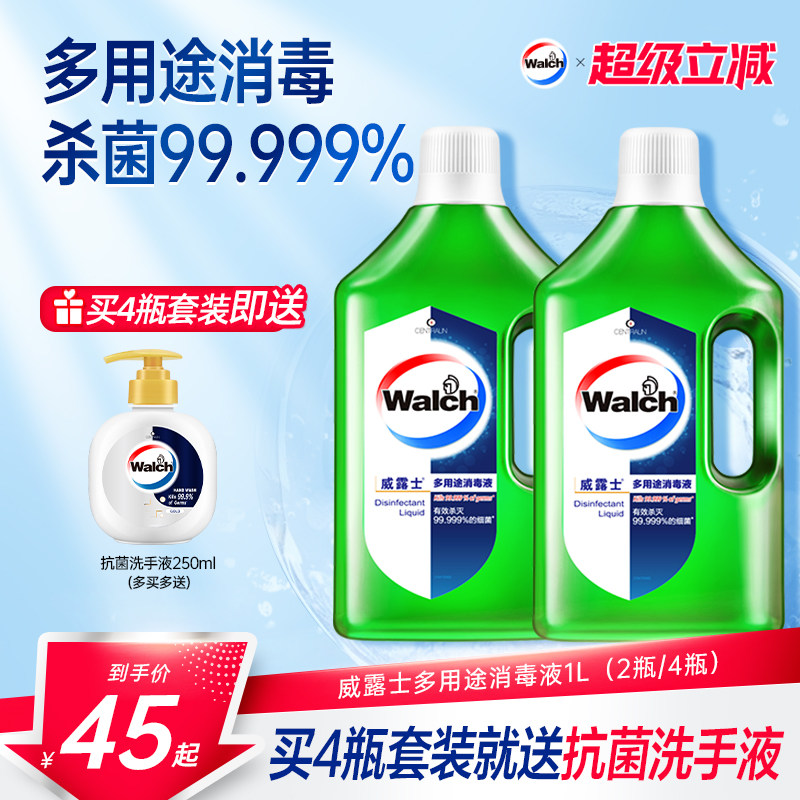 威露士多用途消毒液衣物家庭室内杀菌除螨水家用宠物地板清洁除菌