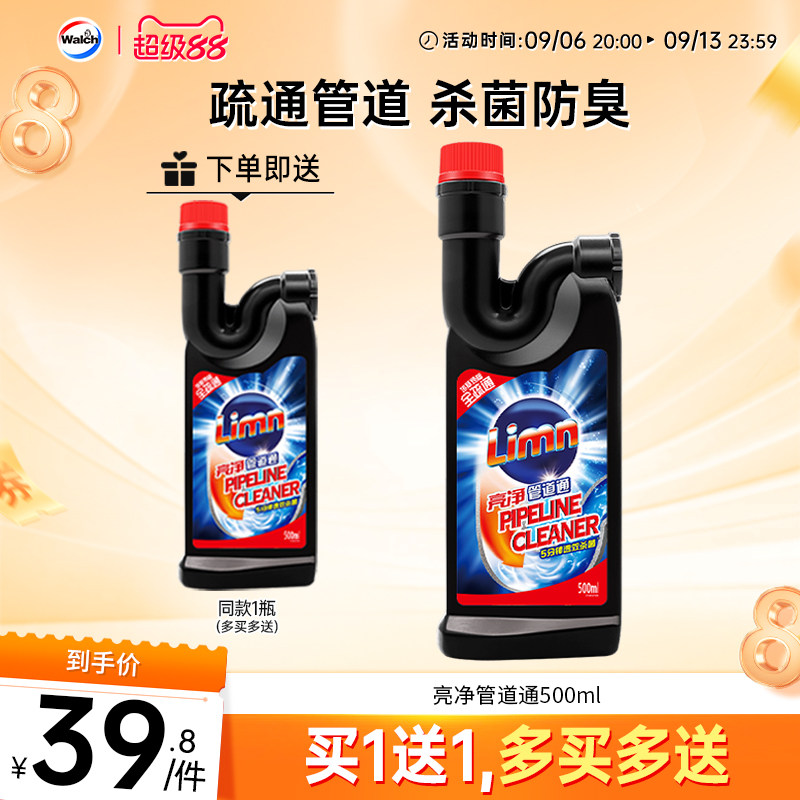 亮净家用防堵塞毛发管道疏通剂图片