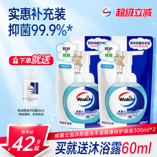 威露士泡沫抑菌洗手液300ml 家用清洁易冲洗儿童用 2件环保超值装