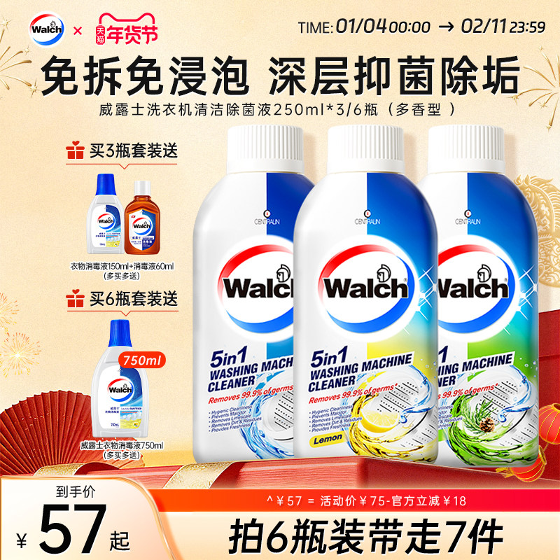 ��¶ʿϴ�»�������ǿ������ɱ����ϴ��ϴҺ����Һ��Ͳϴ����� 109Ԫ��2��(��54.5Ԫ/��)