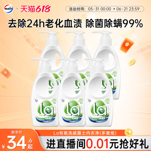 【内衣裤专用】La有氧洗内衣净
