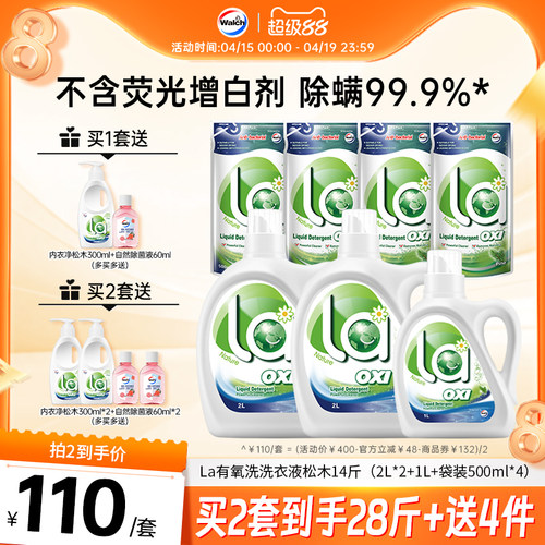 洗衣除菌除螨 除螨率99.9%