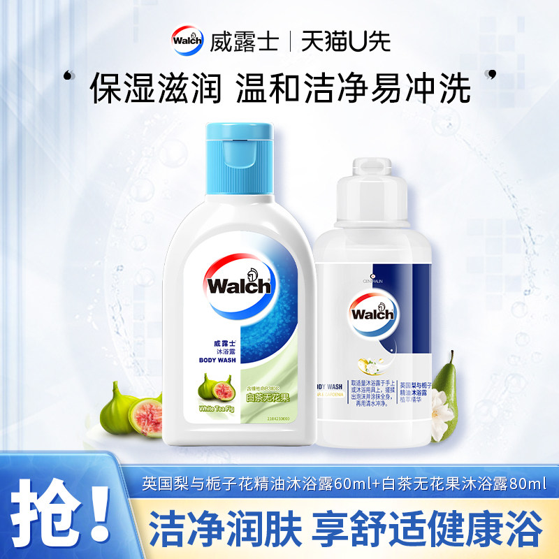 【天猫U先】威露士英国梨与栀子花沐浴露60ml+无花果沐浴露80ml