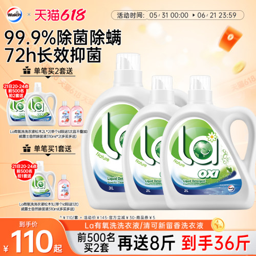 洗衣除菌除螨 除螨率99.9%
