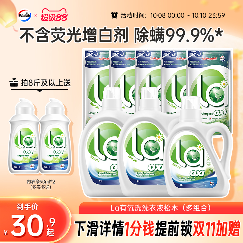 除菌除螨，有氧去污