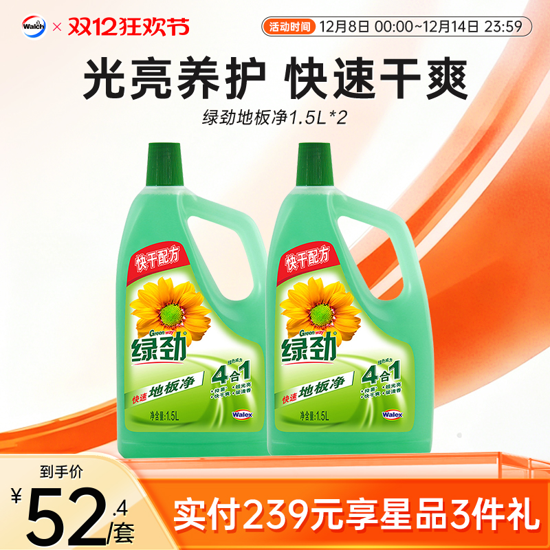 ̾ذ徻1.5L*2ͥװשľذذϴϵ 52.4Ԫ