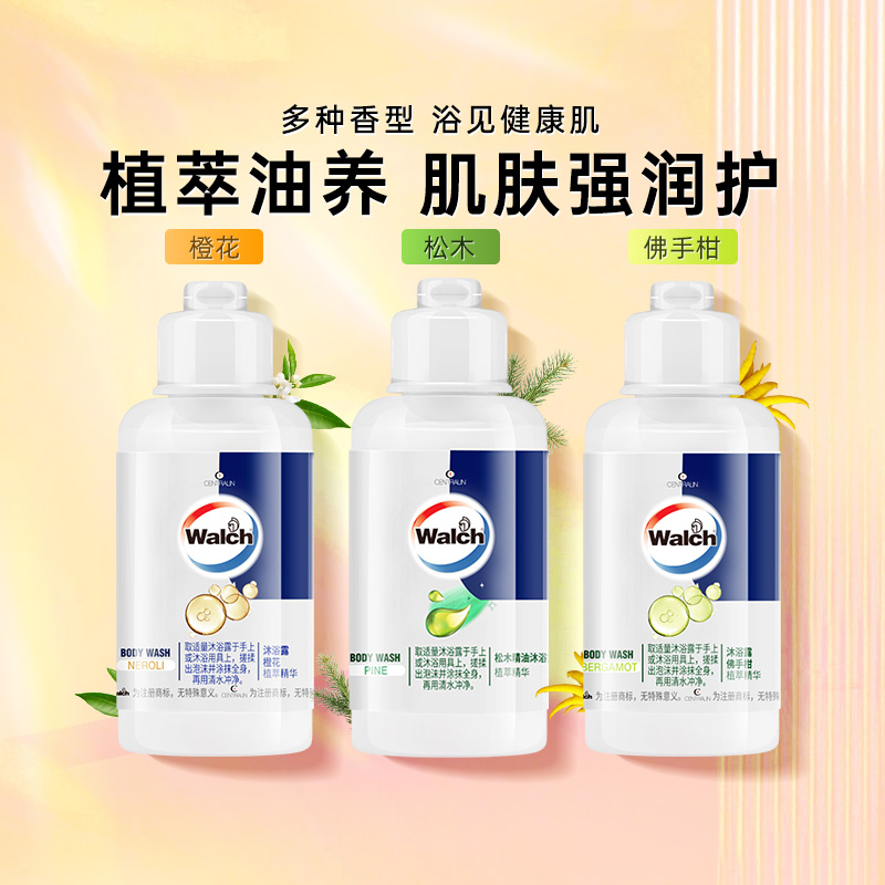 威露士精油沐浴露小瓶旅行套装滋润小样身体清洁沐浴乳