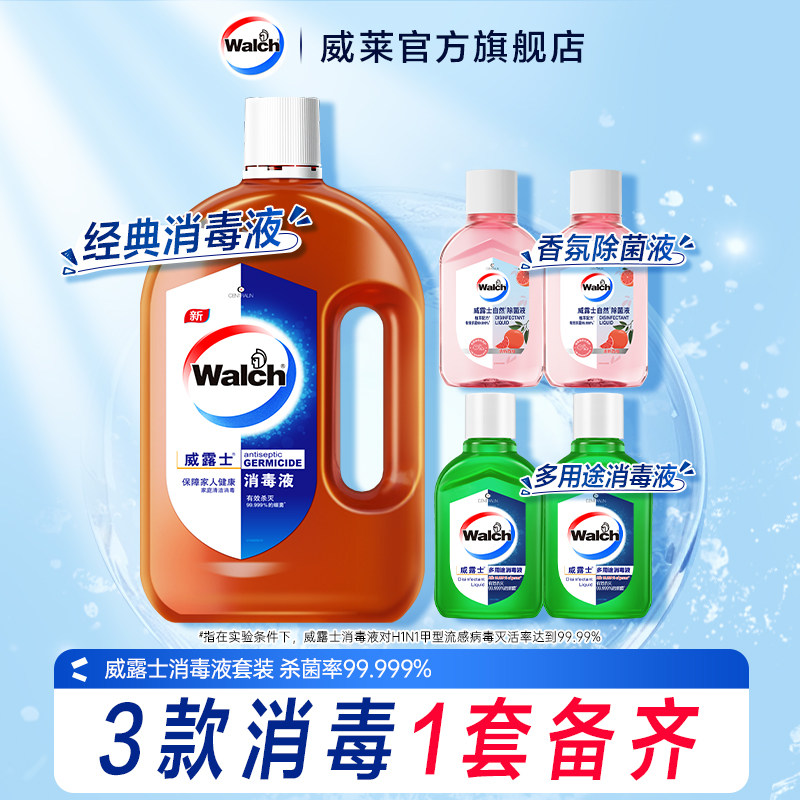 威露士消毒液内衣裤消毒水衣服香氛消毒液地板马桶杀菌洗衣机可用