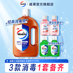 威露士消毒液内衣裤消毒水衣服香氛消毒液地板马桶杀菌洗衣机可用