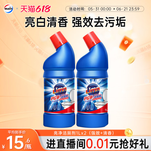 亮净马桶清洁剂1L*2除臭