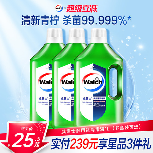 威露士多用途消毒液1L清新杀菌