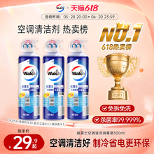 威露士空调清洗剂清洁空调专用免拆洗家用消毒神器除臭去异味去污