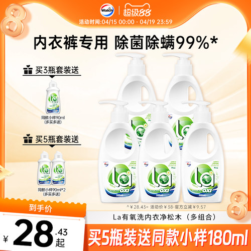 威露士内衣洗衣液抑菌除螨