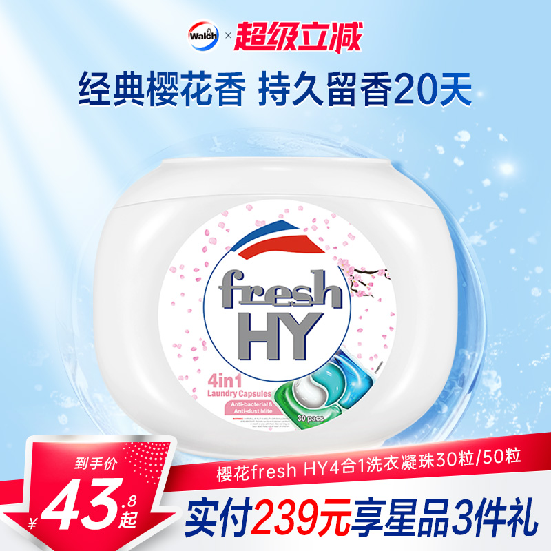 家庭袋装清可新樱花除菌洗衣凝珠