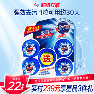 5粒 亮净洁厕灵蓝泡泡洁厕宝厕所马桶清洁剂抑菌亮白洁净50g