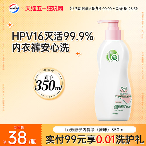 抑菌留香威露士洗内衣净清洗剂