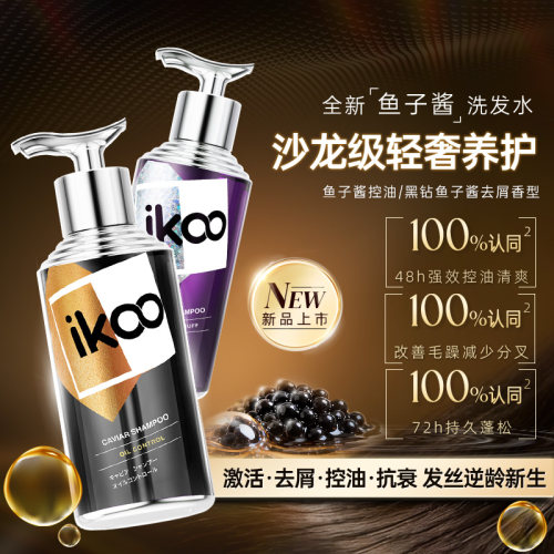 ikoo愛可無限鱼子酱洗发水