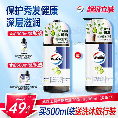 威露士柔顺蓬松洗发露