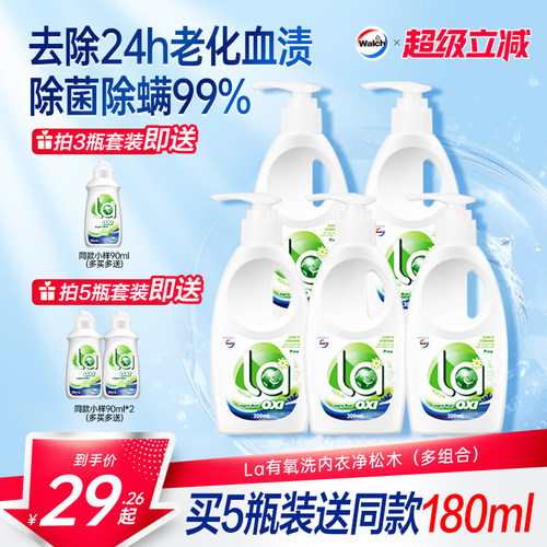 威露士内衣洗衣液抑菌除螨
