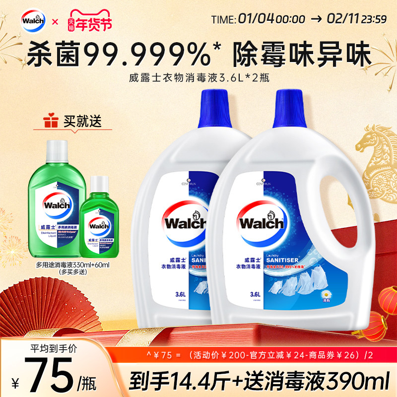 ��¶ʿ��������Һ����Һ3.6L*2��������������ϴ�·��ٷ��콢�� 150Ԫ