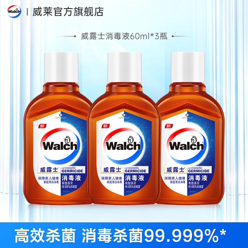 【天猫U先六号】 威露士家用消毒液60ml*3瓶 洗护清洁剂/卫生巾/纸/香薰 消毒液 原图主图