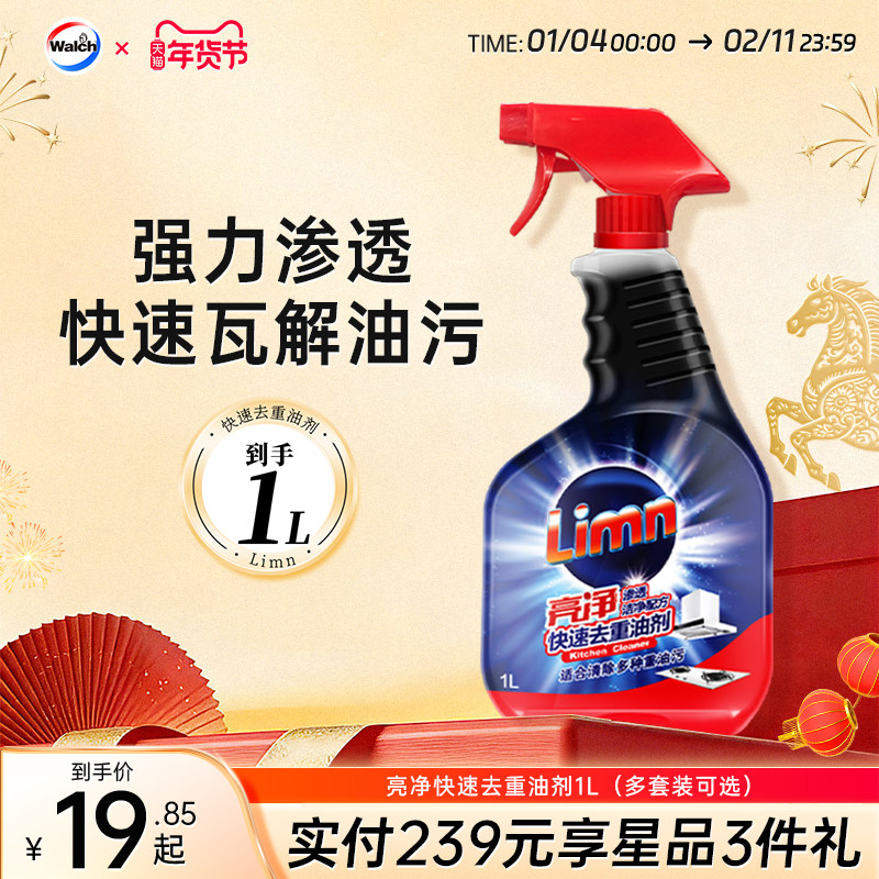 ��������ȥ�����ۼ�1Lȥ������ϴ�������̻�������̨���۾���Ʒ 19.85Ԫ