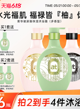 菁华玻尿酸沐浴露550ml保湿滋润锁水嫩肤持久留香