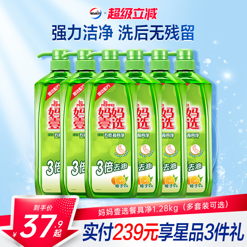 妈妈壹选食品用洗洁精家庭装餐具净洗餐具蔬果1.28kg实惠大瓶装