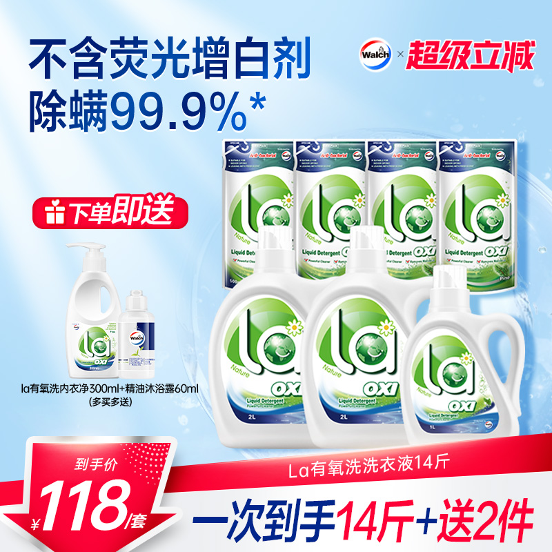除菌除螨威露士洗衣液14斤
