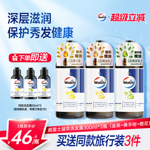 威露士洗发水300ml 洗发液 3洗发露洗头水蓬松家庭专用瓶装