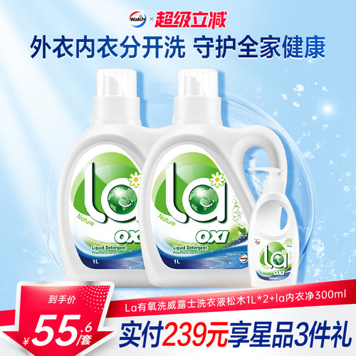 除菌除螨，有氧去污