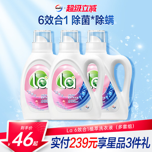 La 6效合1植萃洗衣液威露士除菌除螨洁净机手洗衣物清洁留香柔顺