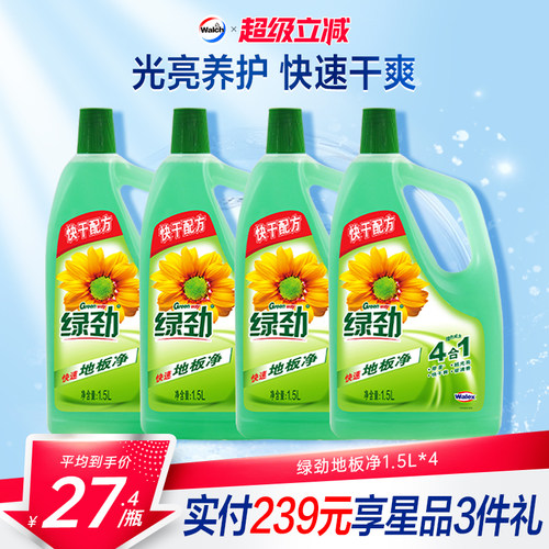绿劲地板净清洁剂清洗洁净除菌
