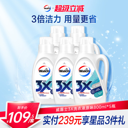 威露士3X除菌洗衣液多香型8斤装