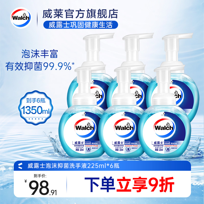 威露士泡沫抑菌洗手液225ml*6瓶