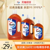 Tellest Disinfection Liquid Home Стерилизация 99,999%