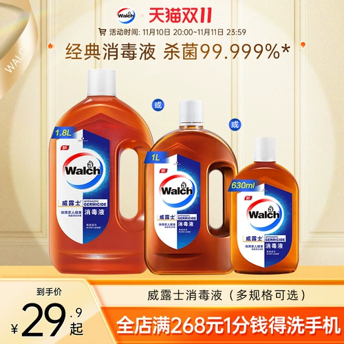 Tellest Disinfection Liquid Home Стерилизация 99,999%