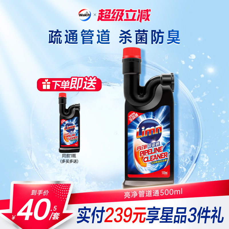 亮净家用防堵塞毛发管道疏通剂