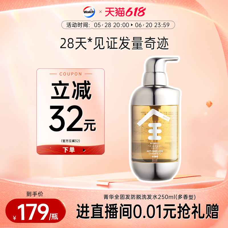 250ml ɫ ݼȫ̷ϴˮ250mlȥм㷢ǿͷ˿ϴٷƷ170.05Ԫ(88VIP 95)
