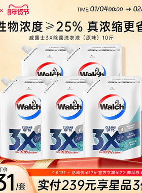 威露士3x除菌洗衣液1L*5袋除螨洁净家用手洗机洗去污去渍补充装