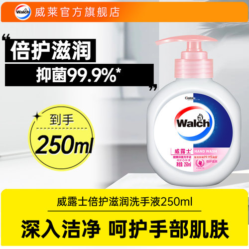 威露士抑菌洗手液250ml