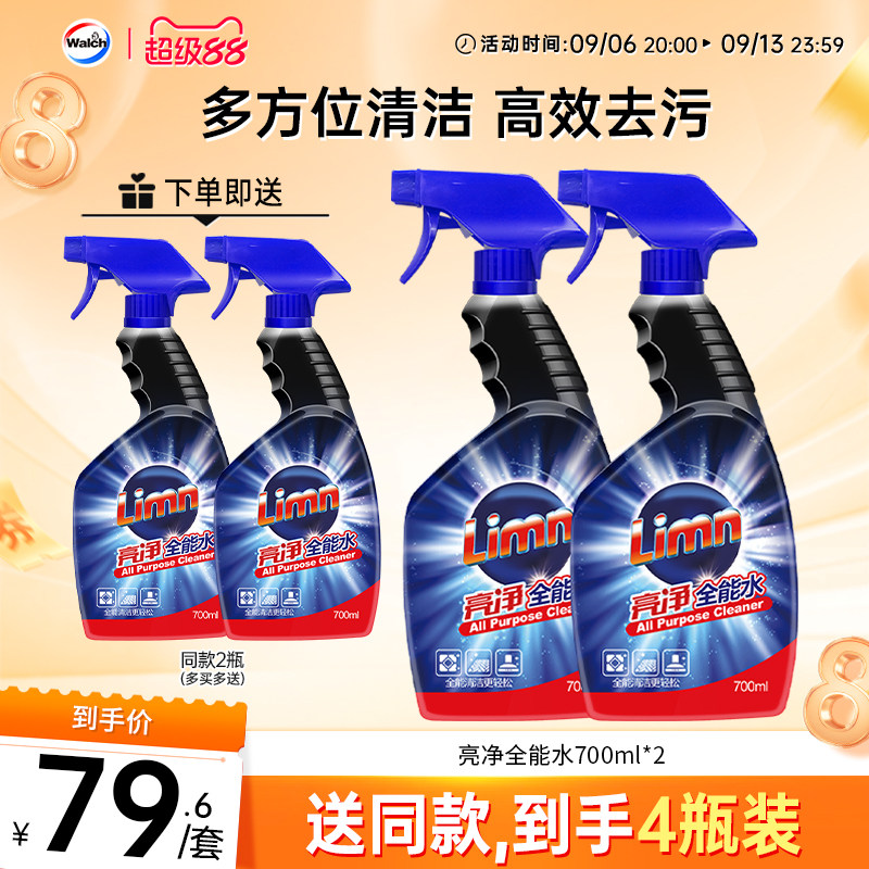 亮净全能水清洁剂汽车清洗玻璃图片