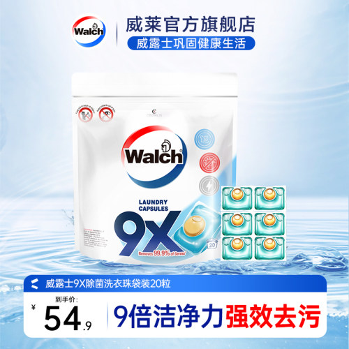 威露士除菌除螨洗衣凝珠