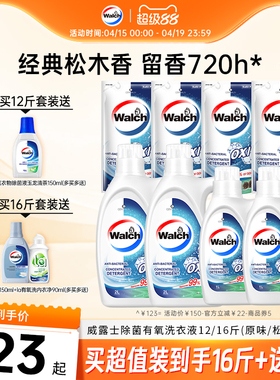 威露士除菌有氧洗衣液原味/松木除螨留香机手洗12斤/16斤