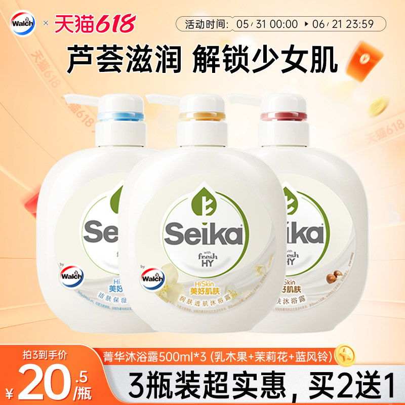 菁华润肤沐浴露乳木果持久留香烟酰胺果香清洁补水保湿滋润官方