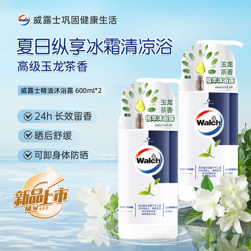 保湿滋润 护理肌肤