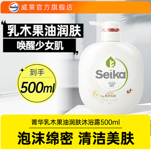 【顺手买一件】菁华润肤沐浴露乳木果持久留香烟酰胺果香保湿滋润