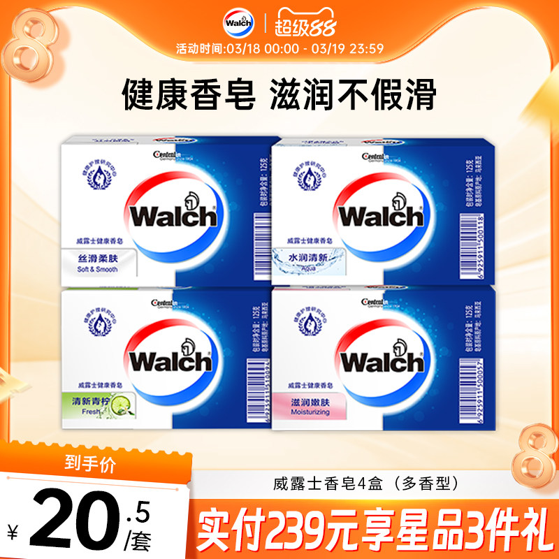 威露士香皂家庭实惠装洗澡沐浴肥皂男女清洁香味持久旗舰店