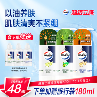 男士 佛手柑橙花沐浴乳正品 女士洗澡液 威露士洗浴沐浴露600ml
