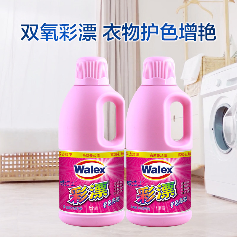 威洁士护色增艳彩漂剂